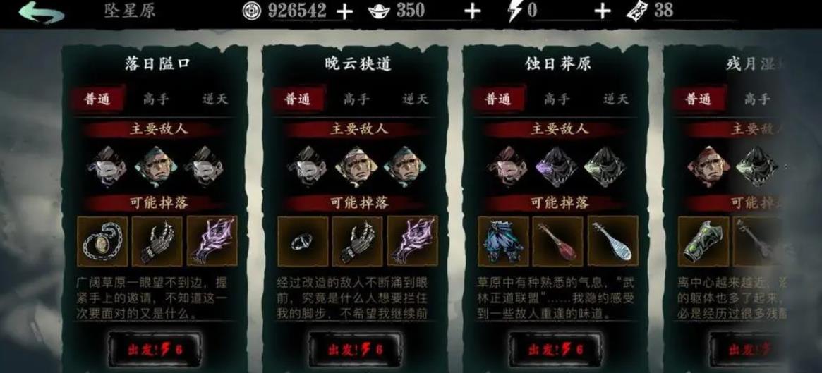 影之刃三精钢板去哪里刷