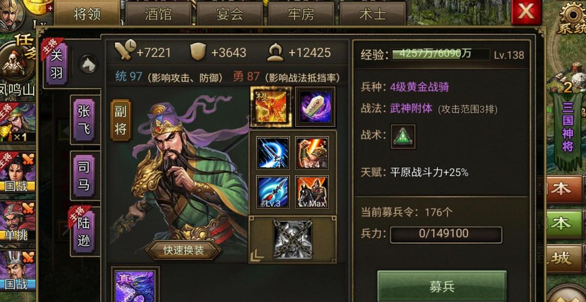攻城掠地如何提升官职
