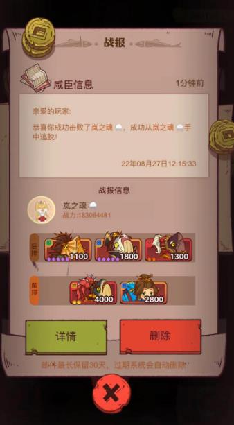 咸鱼之王最强阵容有哪些 咸鱼之王最强阵容有哪些