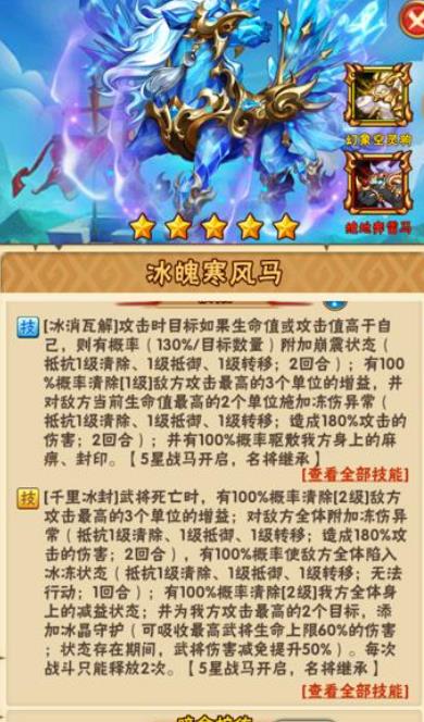 少年三国志战马怎么获得