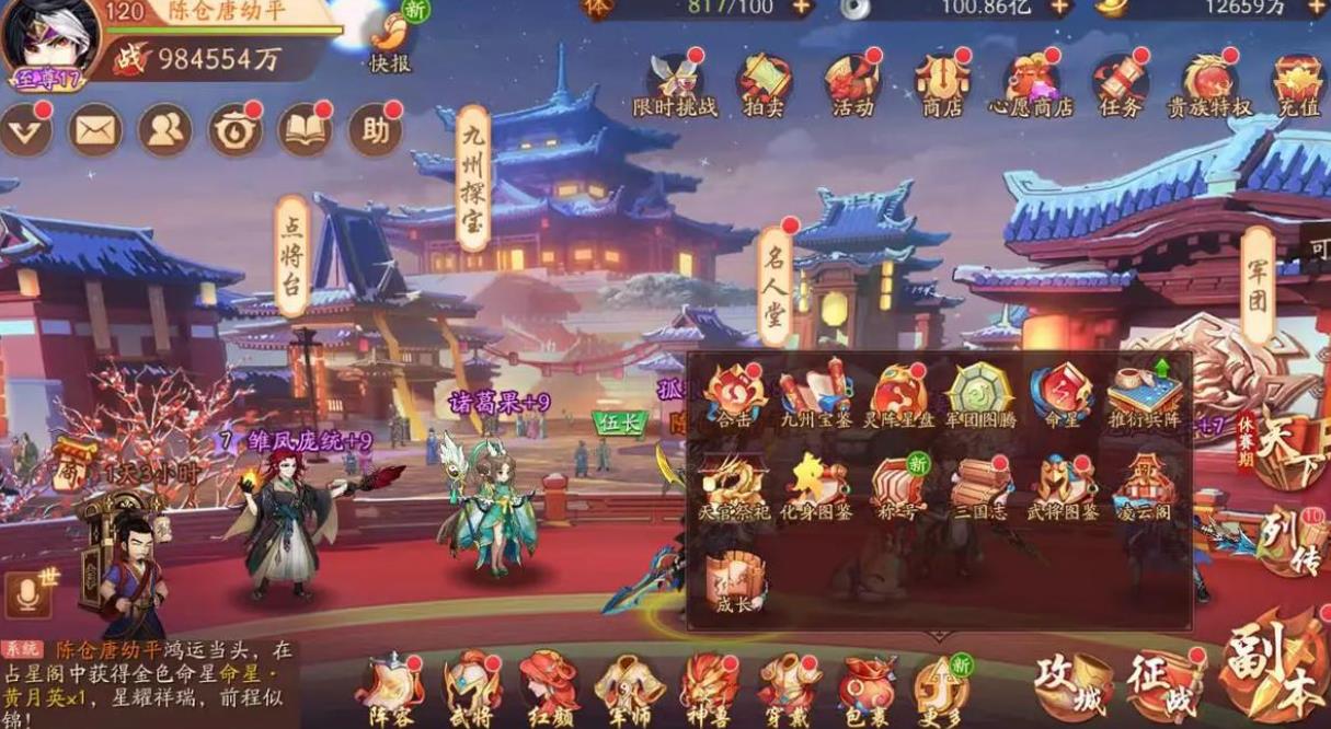 少年三国志2材料副本怎么打