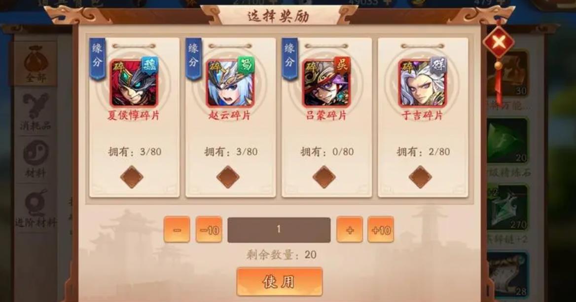 少年三国志2材料副本怎么打