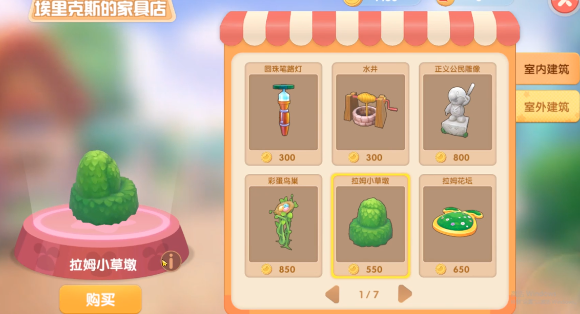 摩尔庄园怎么送木头给埃里克斯