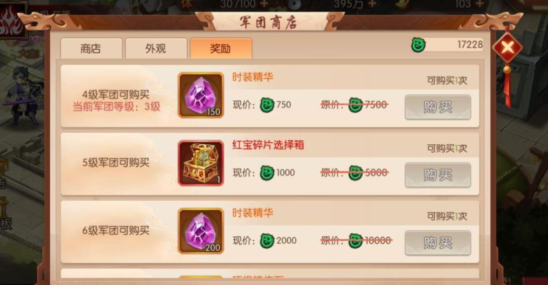 少年三国志2材料副本怎么打