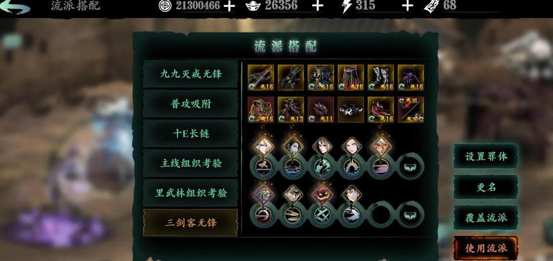 影之刃3组队怎么玩