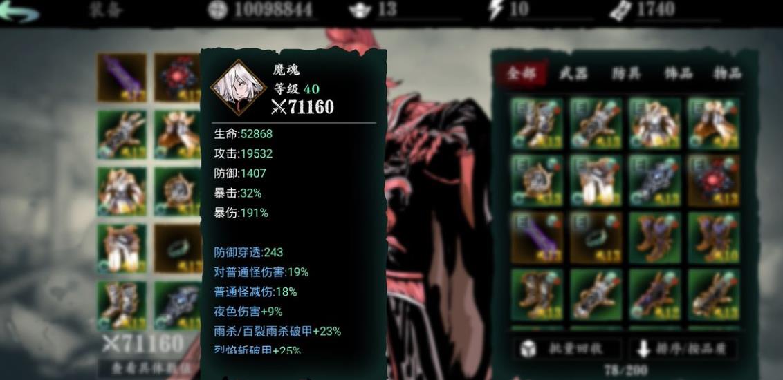 影之刃3组队怎么玩
