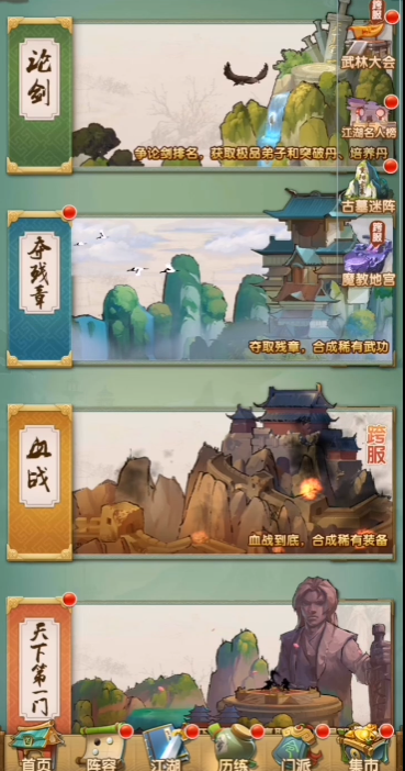 大掌门2血战什么阵容最好