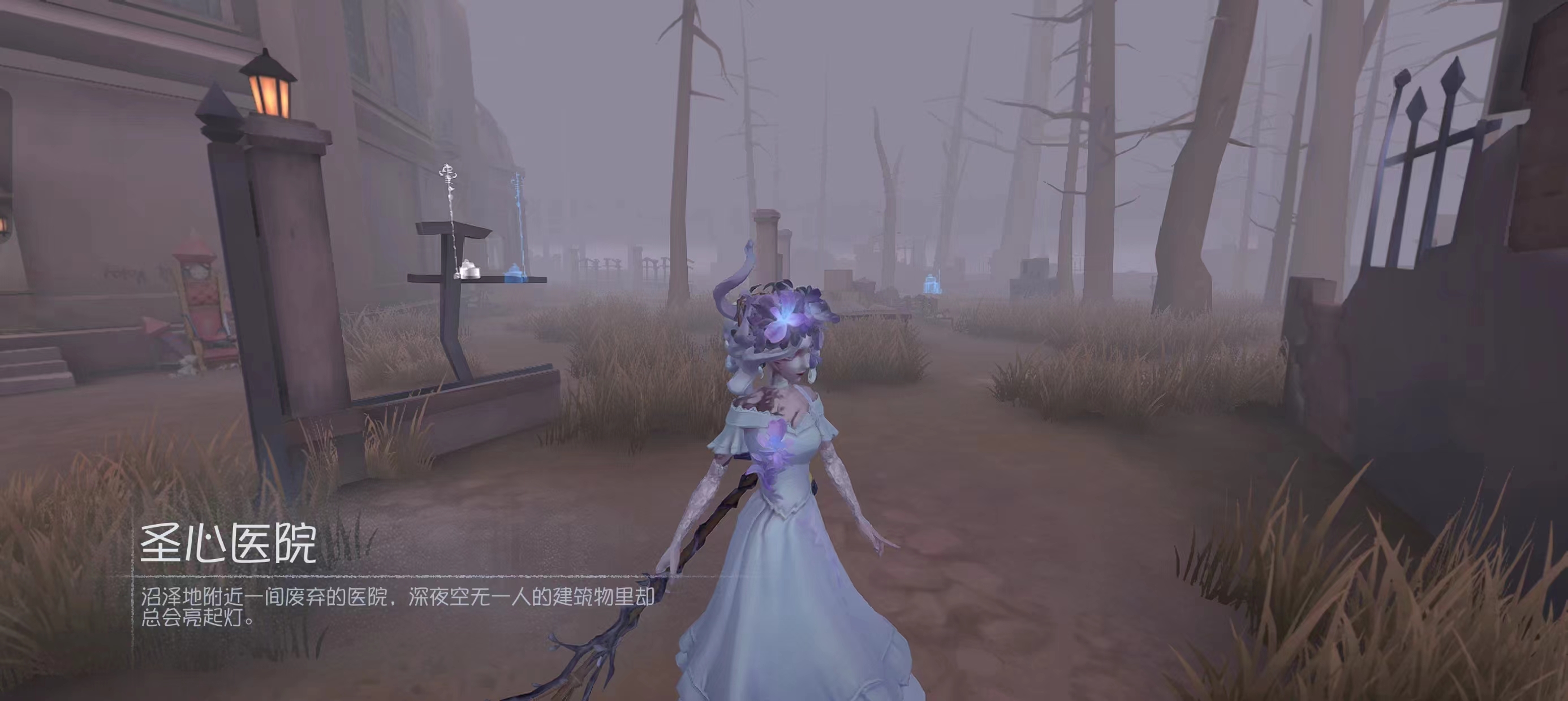 第五人格圣心医院怎么样