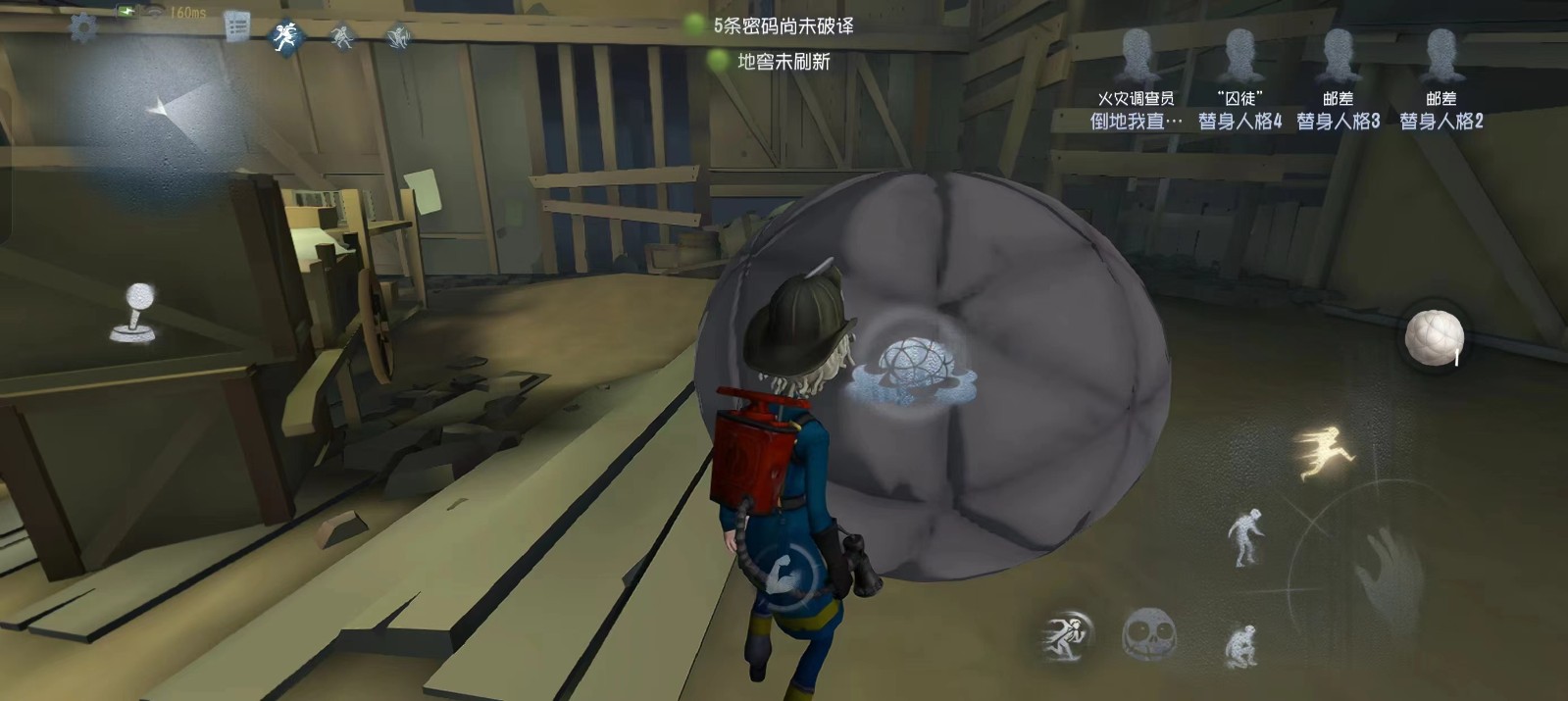 第五人格火灾调查员怎么玩