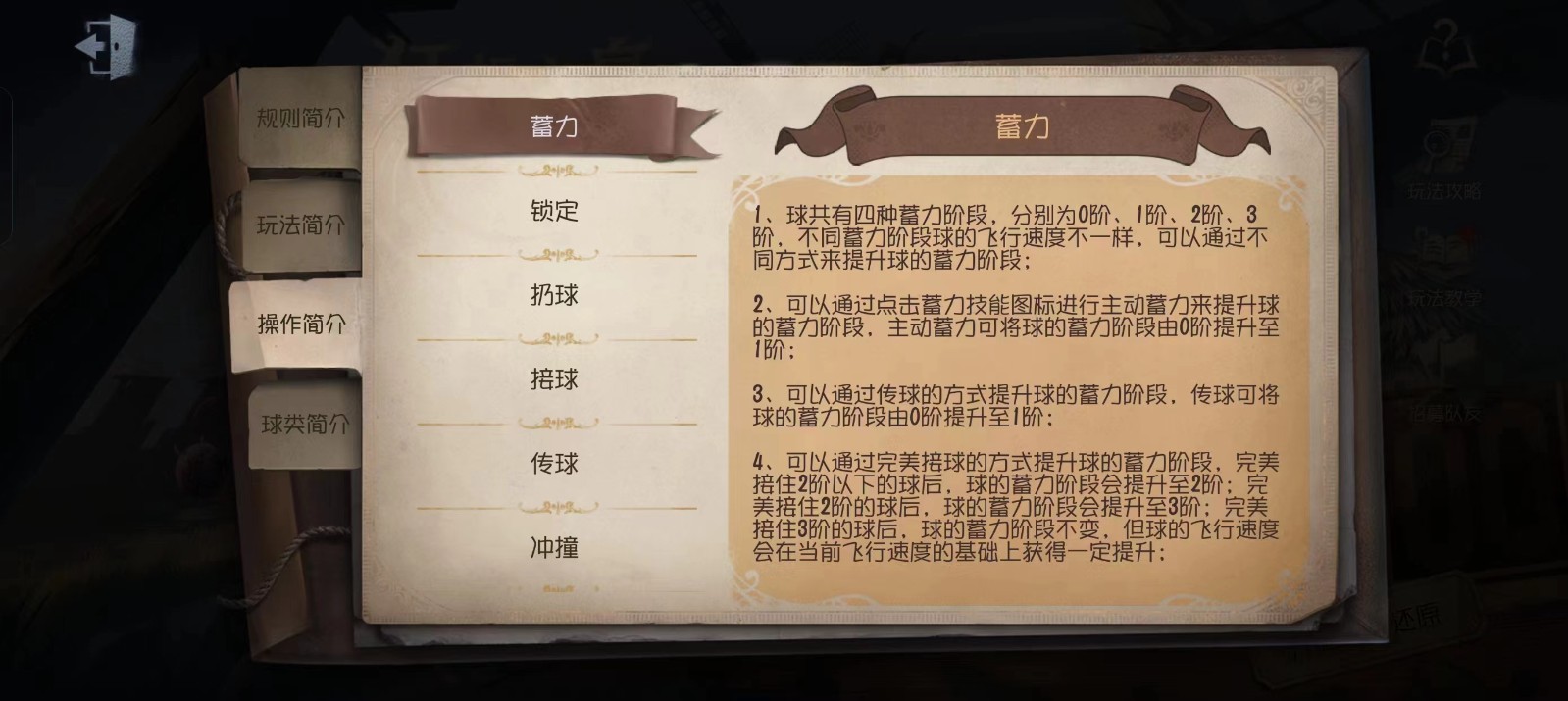 第五人格狂想之息模式怎么玩 第五人格狂想之息模式怎么玩