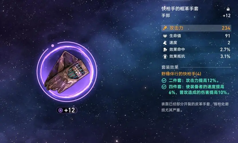 星穹铁道怎么开荒 星穹铁道怎么开荒