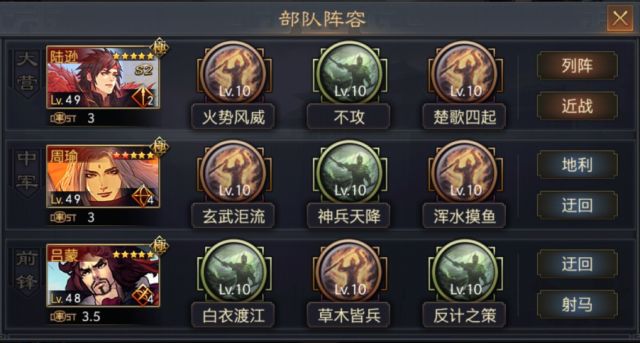 率土之滨陆逊怎么组队 率土之滨陆逊怎么组队