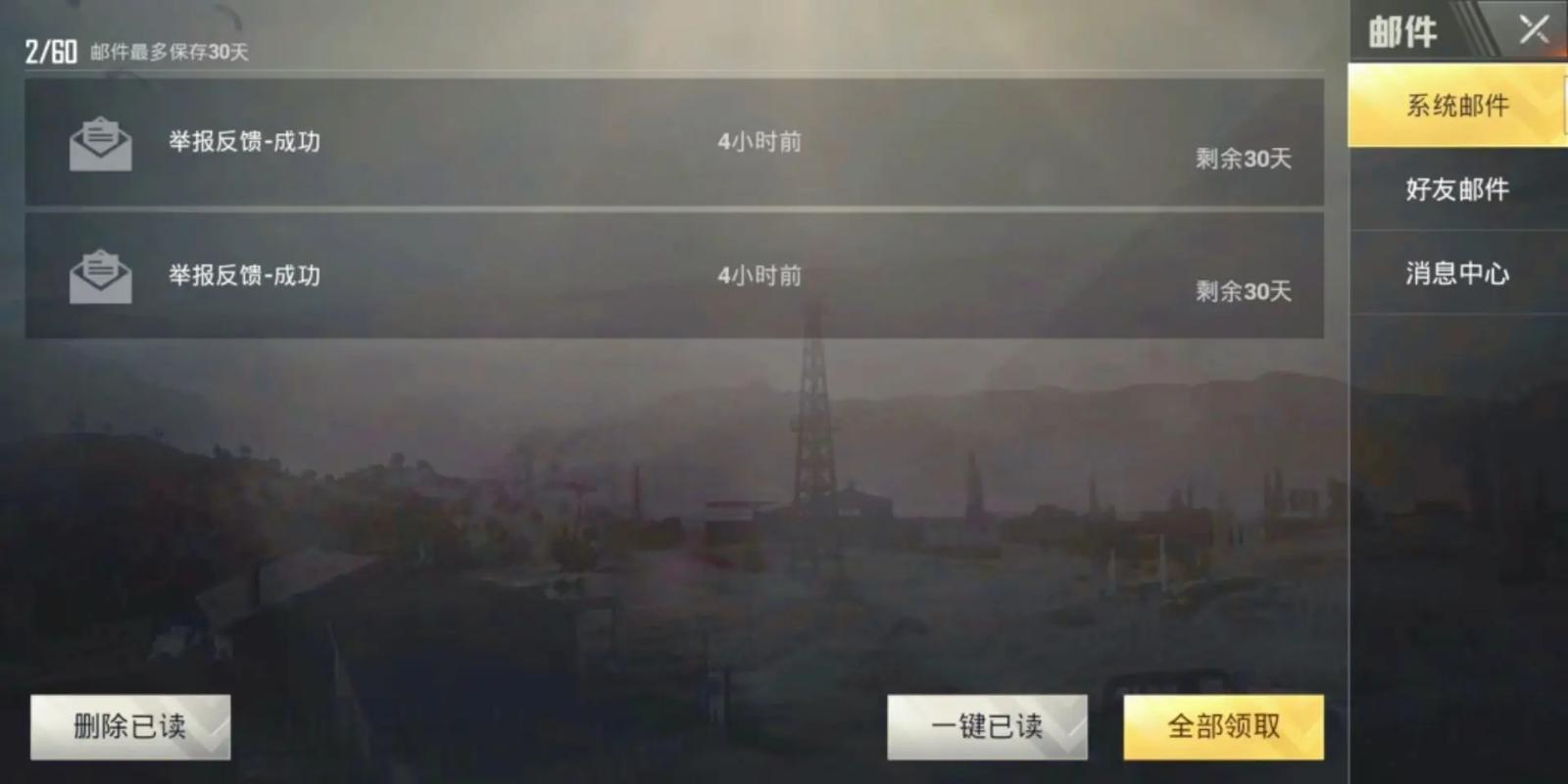 绝地求生刺激战场怎么吃鸡
