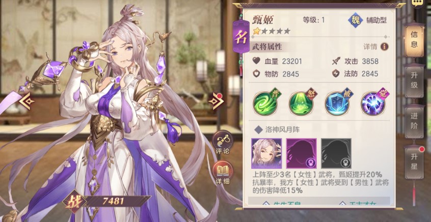 少年三国志2紫将甄姬怎么拿