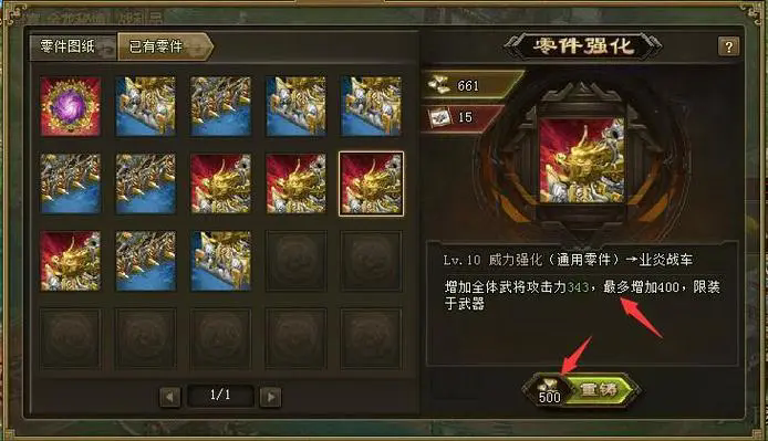 攻城掠地先锋战车怎么获得