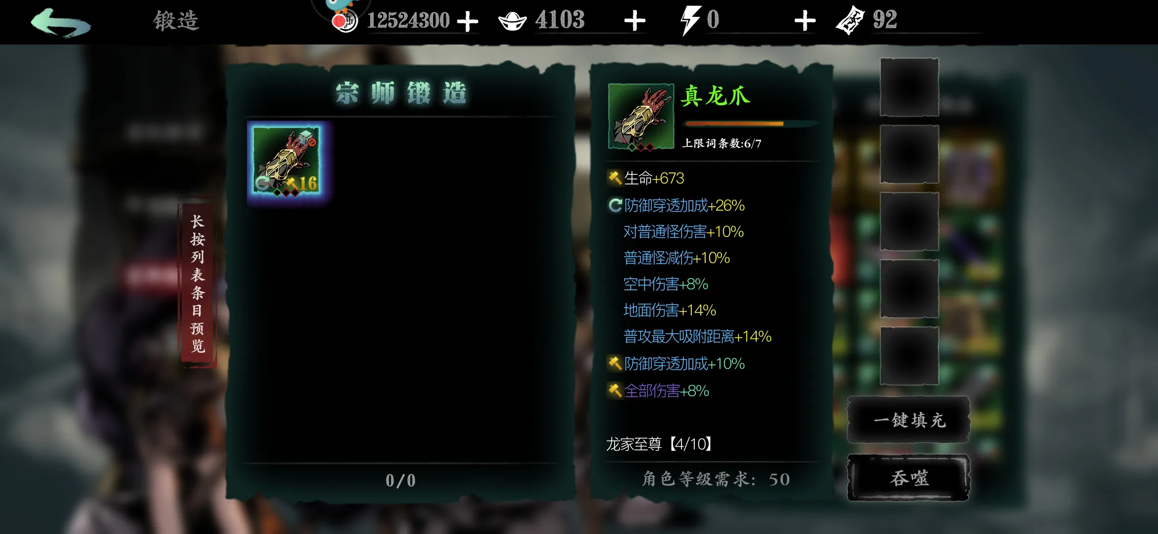 影之刃3传奇武器材料怎么刷