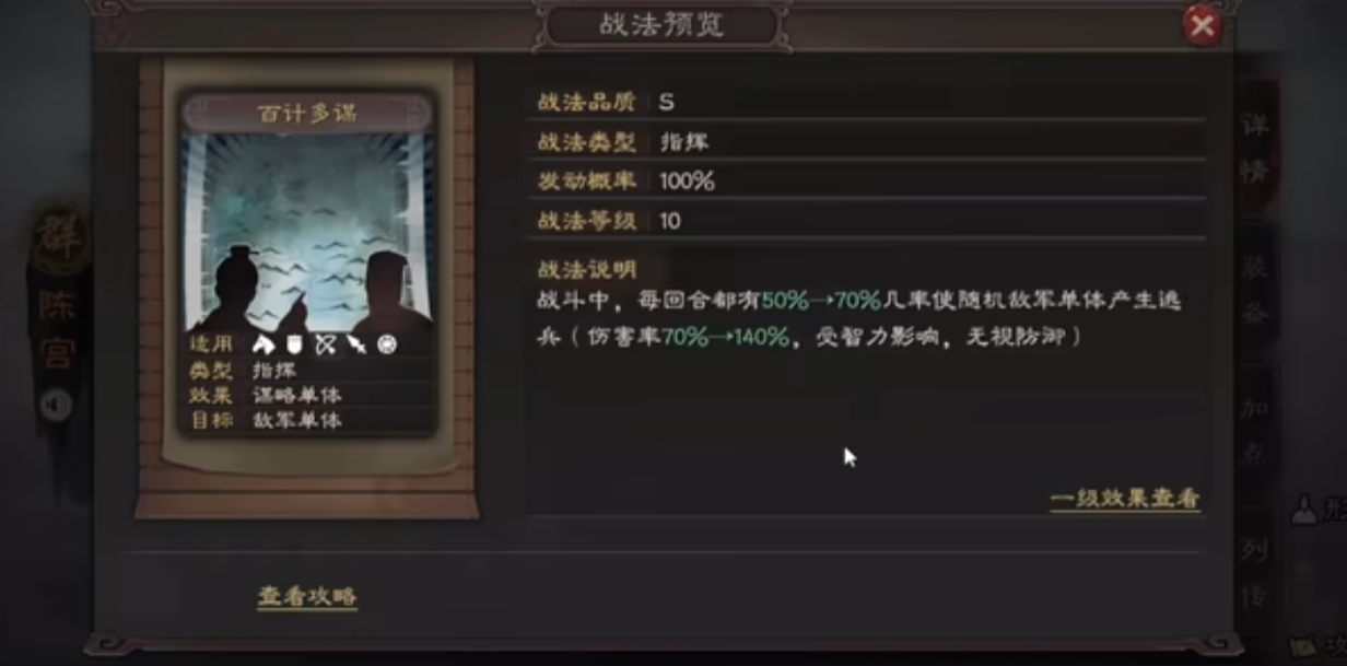 三国志战略版s2陈宫怎么玩
