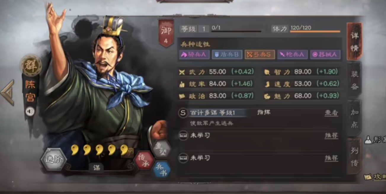三国志战略版s2陈宫怎么玩