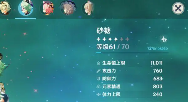 原神砂糖怎么配合输出 原神砂糖怎么配合输出