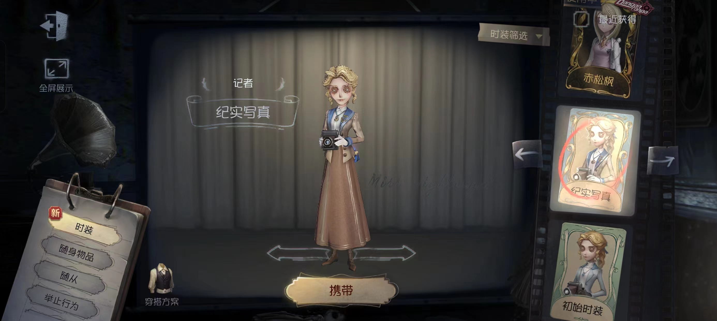 第五人格记者怎么玩