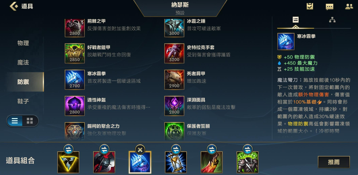 LOL沙漠死神出装怎么搭配 LOL沙漠死神出装怎么搭配