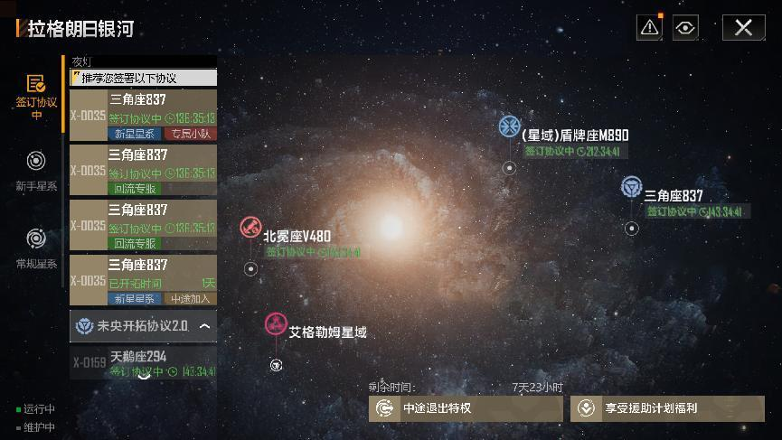 无尽的拉格朗日第一章,留子回家高调迎回白月光 无尽的拉格朗日第一章,留子回家高调迎回白月光
