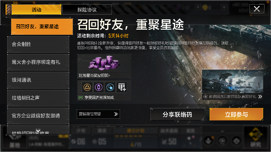 无尽的拉格朗日第一章,留子回家高调迎回白月光 无尽的拉格朗日第一章,留子回家高调迎回白月光