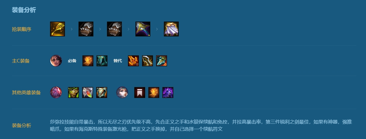 金铲铲之战双城传说萨弥拉怎么玩