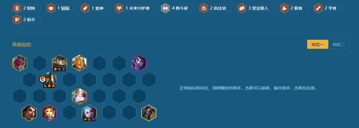 金铲铲之战双城传说里怎么玩连胜赏金