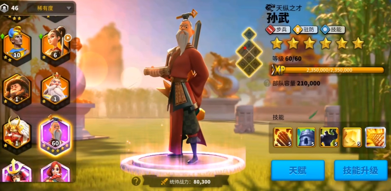万国觉醒孙武怎么搭配武将