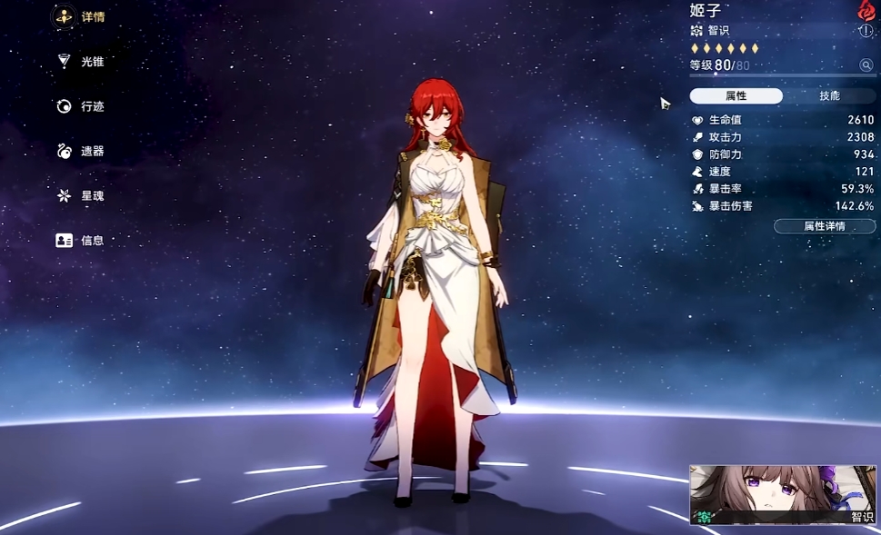 星穹铁道姬子怎么配队 星穹铁道姬子怎么配队