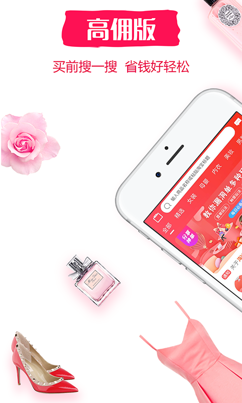 返利赚钱联盟游戏截图1