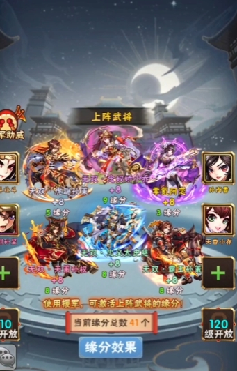 少年三国志怎么给武将升级 少年三国志怎么给武将升级