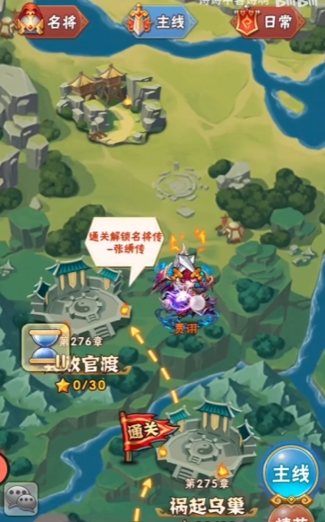 少年三国志怎么给武将升级