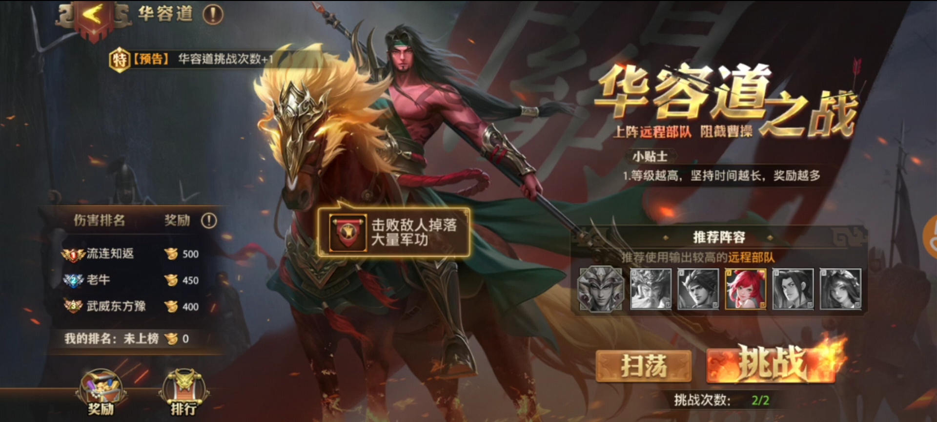 少年三国志零曹操怎么加点