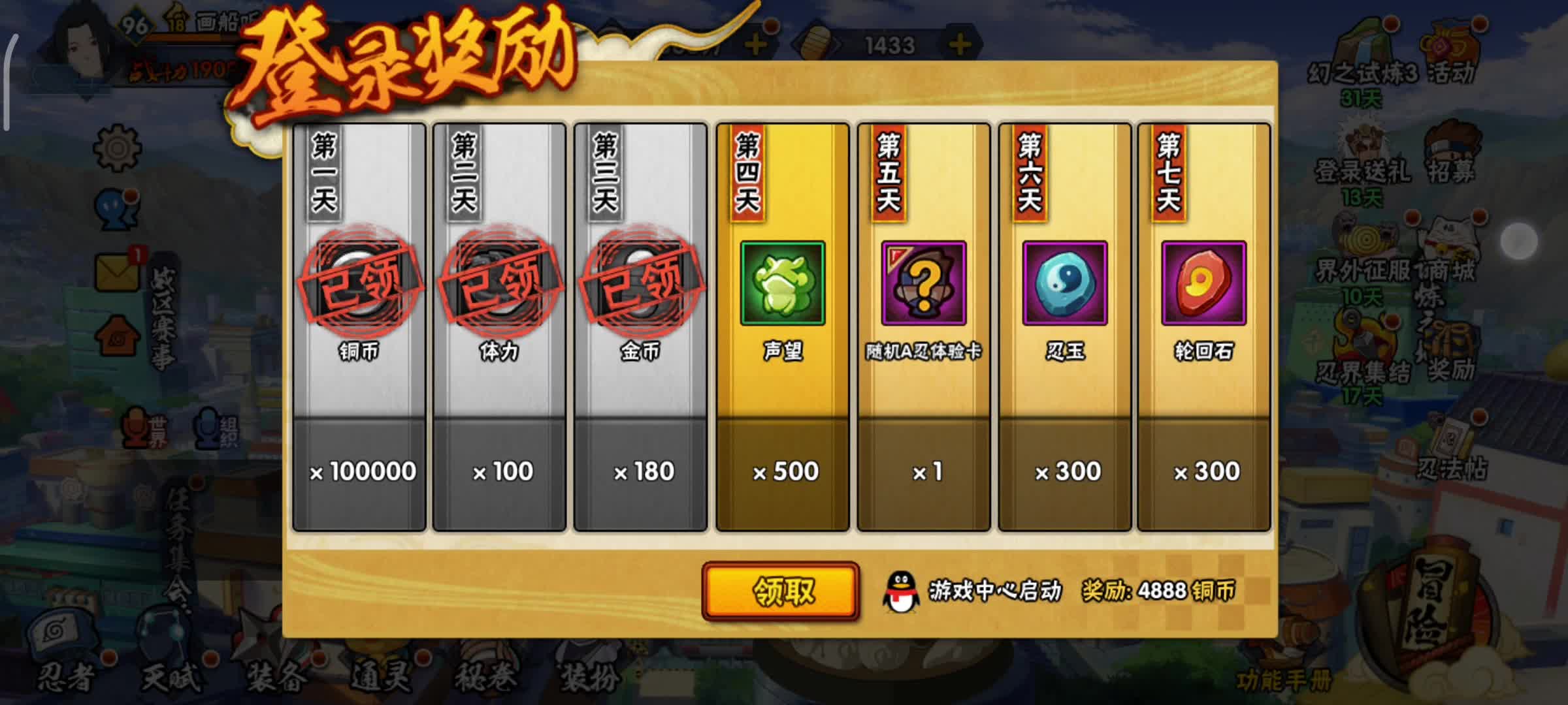 火影忍者秽土三代获得方法是什么
