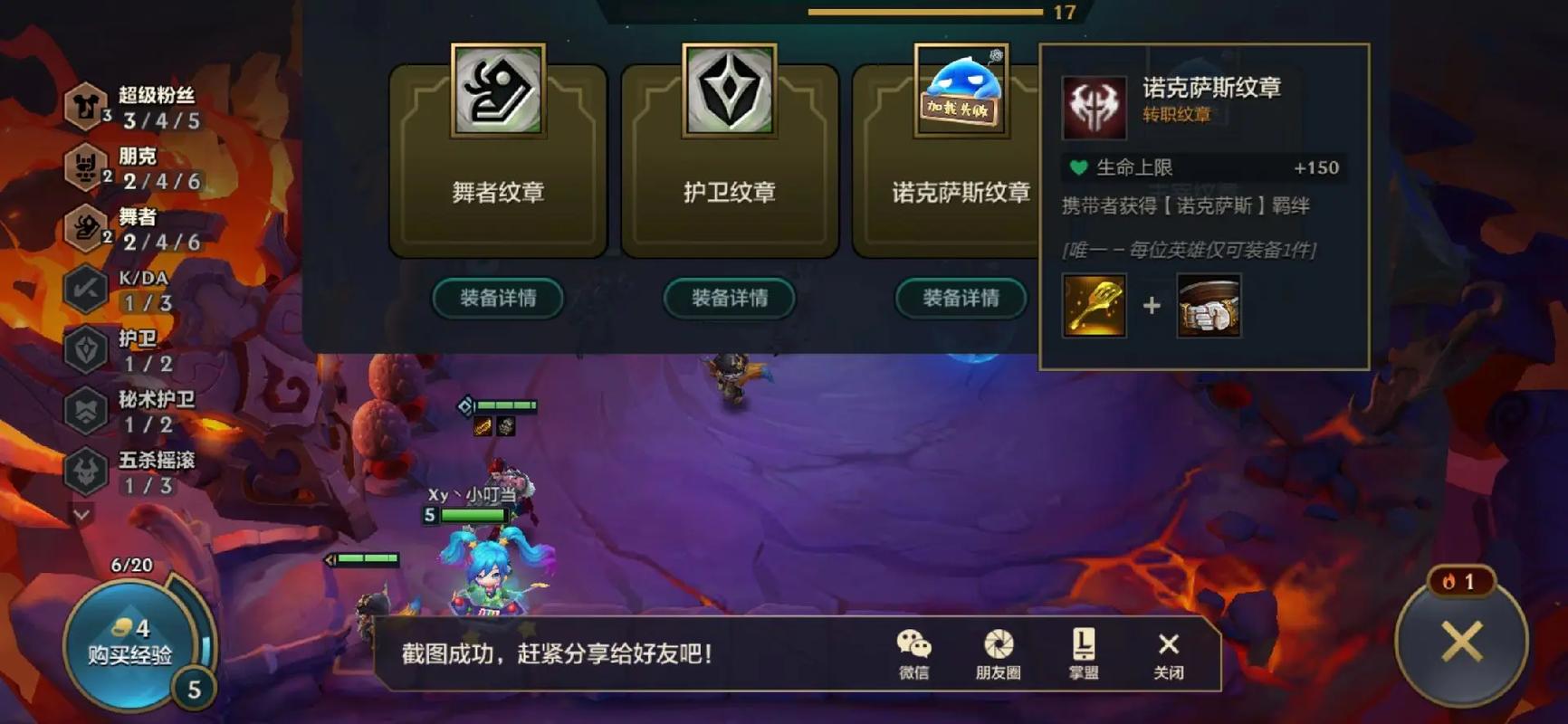 金铲铲之战纹章作用是什么 金铲铲之战纹章作用是什么