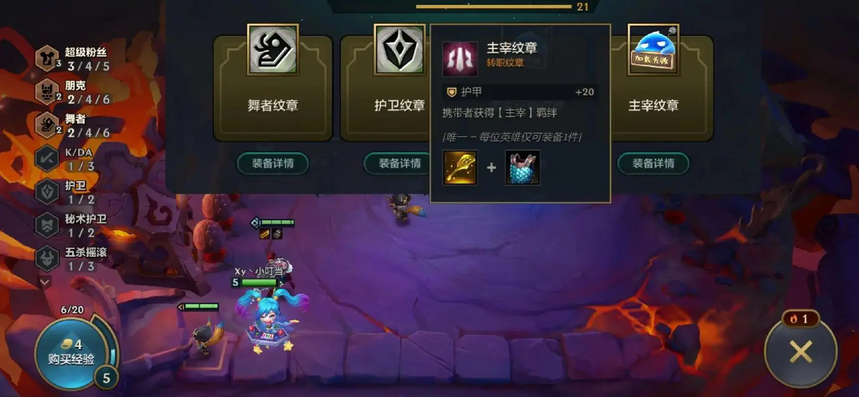 金铲铲之战纹章作用是什么 金铲铲之战纹章作用是什么