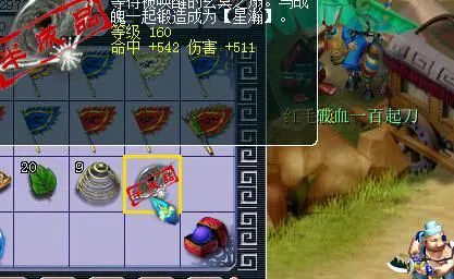 梦幻西游红毛为什么贵 梦幻西游红毛为什么贵