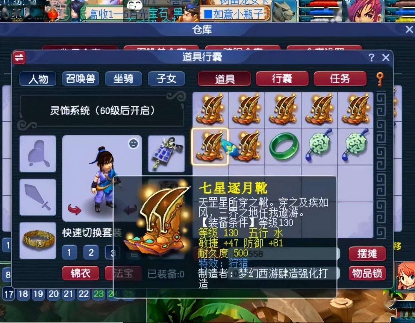 梦幻西游红毛为什么贵 梦幻西游红毛为什么贵