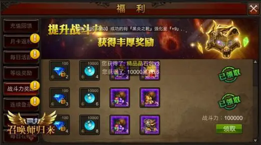 全民奇迹战力提升技巧有哪些