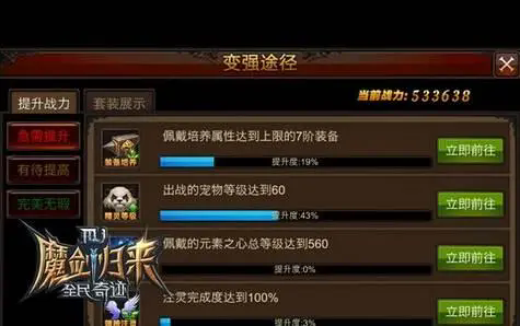全民奇迹战力提升技巧有哪些 全民奇迹战力提升技巧有哪些