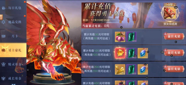 全民奇迹坐骑觉醒怎么弄