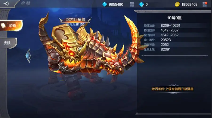 全民奇迹坐骑觉醒怎么弄