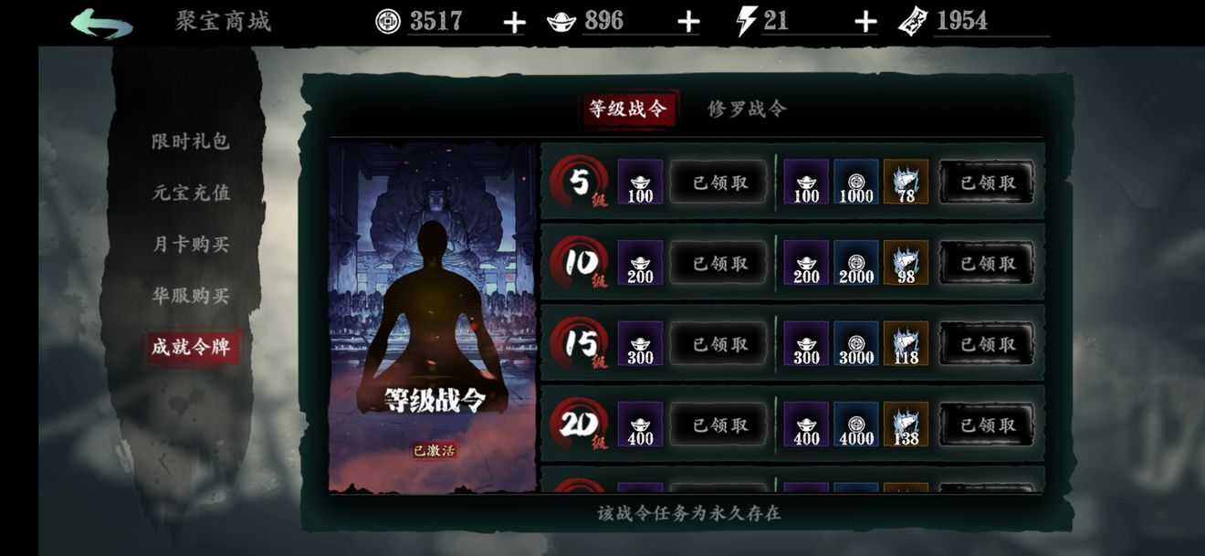 影之刃3平民氪金怎么玩