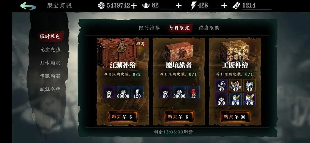 影之刃3平民氪金怎么玩