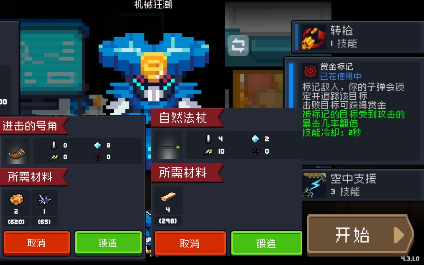 元气骑士试炼之地怎么加因子 元气骑士试炼之地怎么加因子