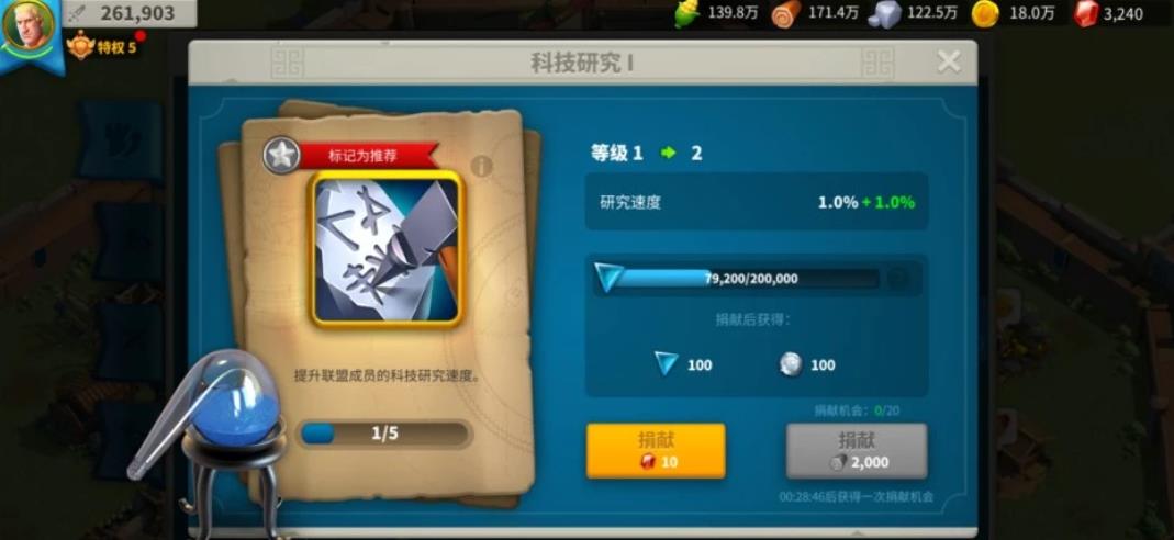 万国觉醒的科技研究什么比较好
