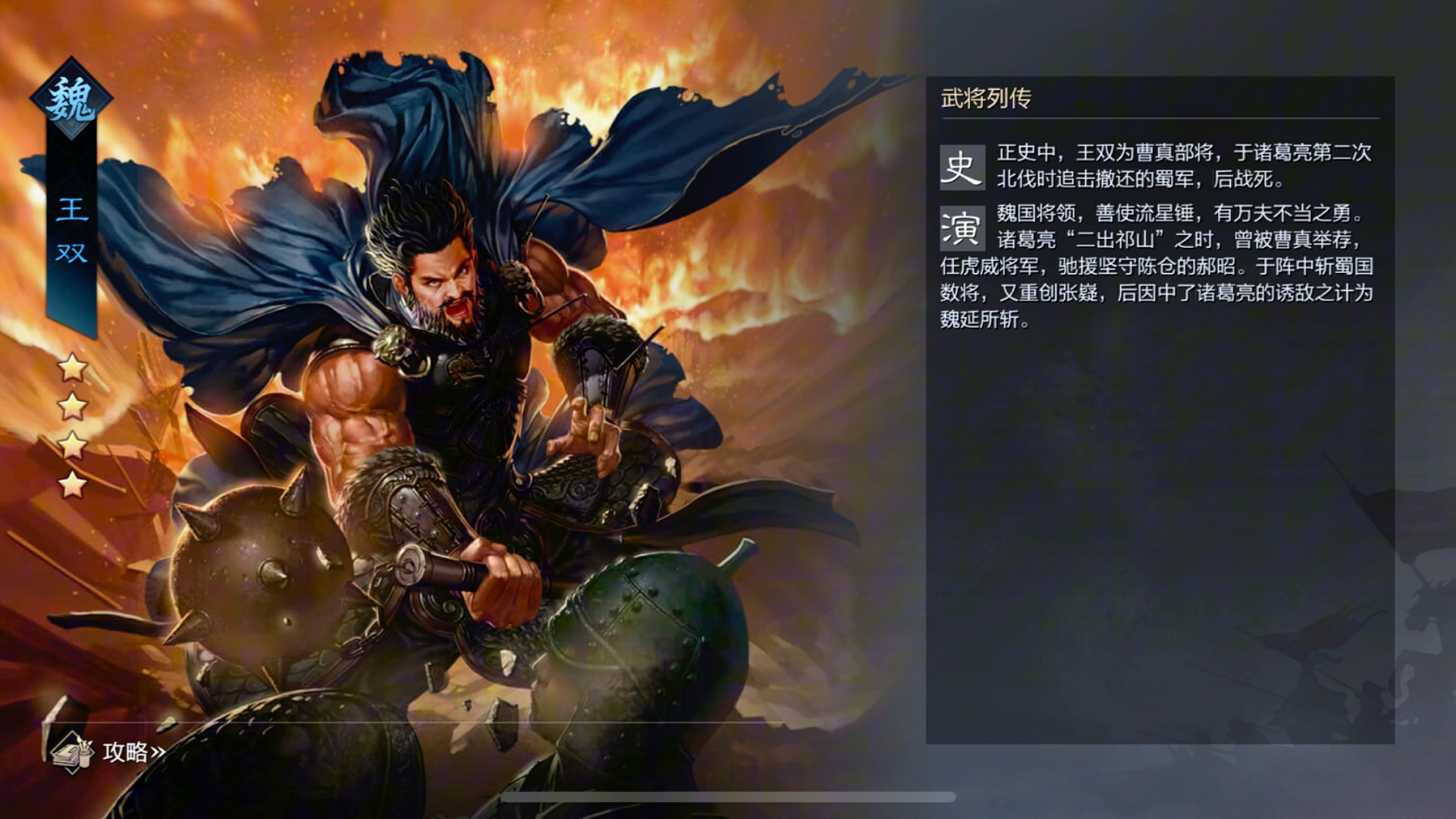 率土之滨被沦陷怎么自救