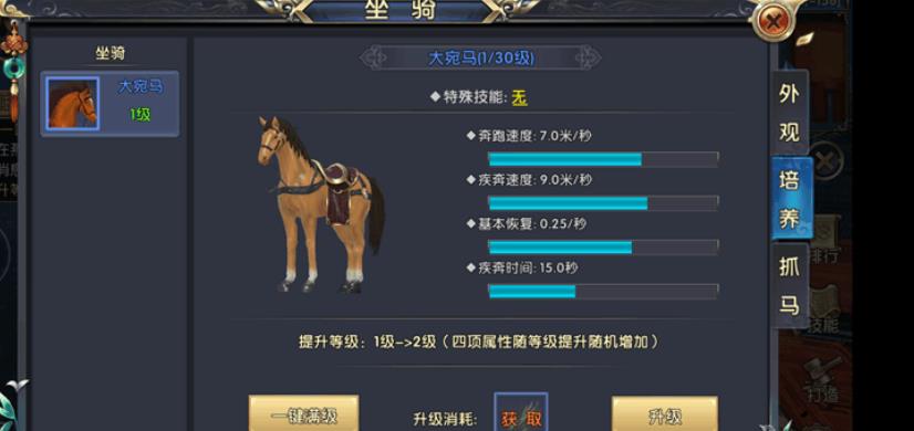 卧虎藏龙坐骑升级有什么方法
